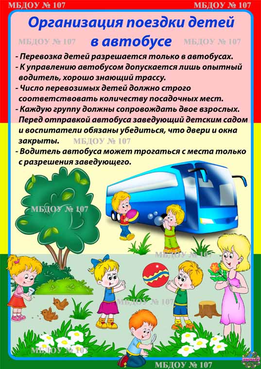 Родителям детского сада безопасность. ПДД для дошкольников и родителей. Правила дорожного движения для детей в ДОУ. Консультация для родителей по ПДД. Безопасность на дороге в ДОУ.